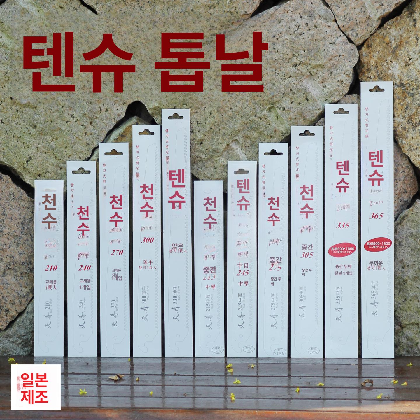 원예 접이식조경나무톱 전지톱 조경톱 톱날 장대톱 전정톱 조경용 벌초 가지 - 상세 이미지 5