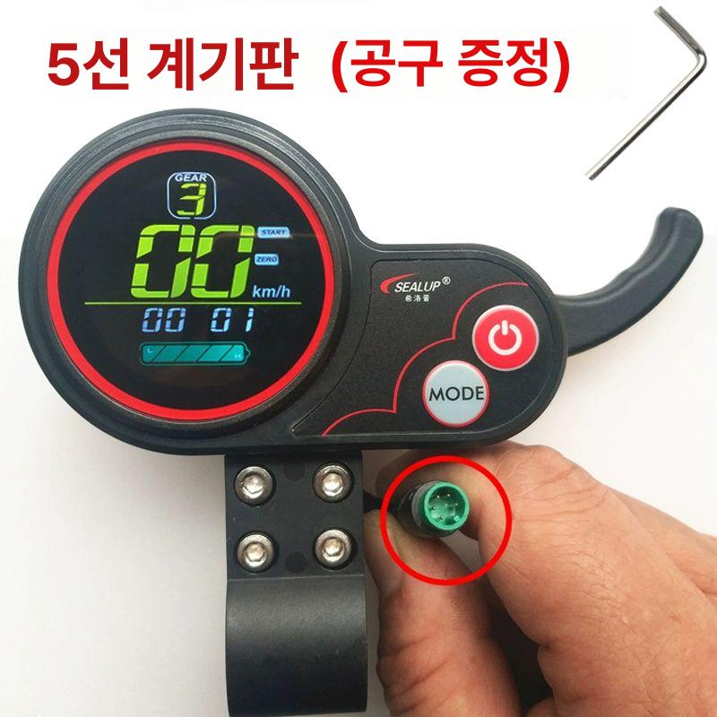 호환게이지 전동킥보드 속도계 가속기 주행거리 액정스로틀게이지 미터 컨트롤러 - 상세 이미지 5