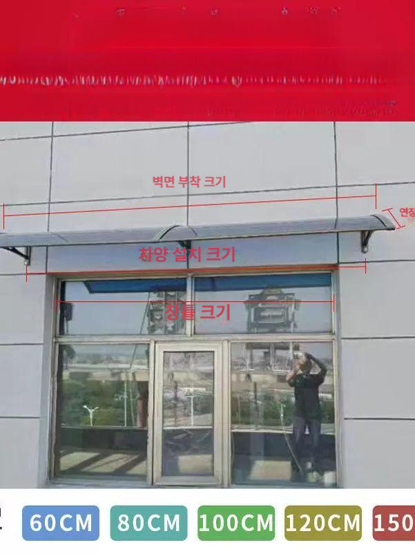 캐노피 차양막 아크릴 테라스 빗물막이 어닝 렉산 베이 베란다 야외 비가림막 차광막 - 상세 이미지 5