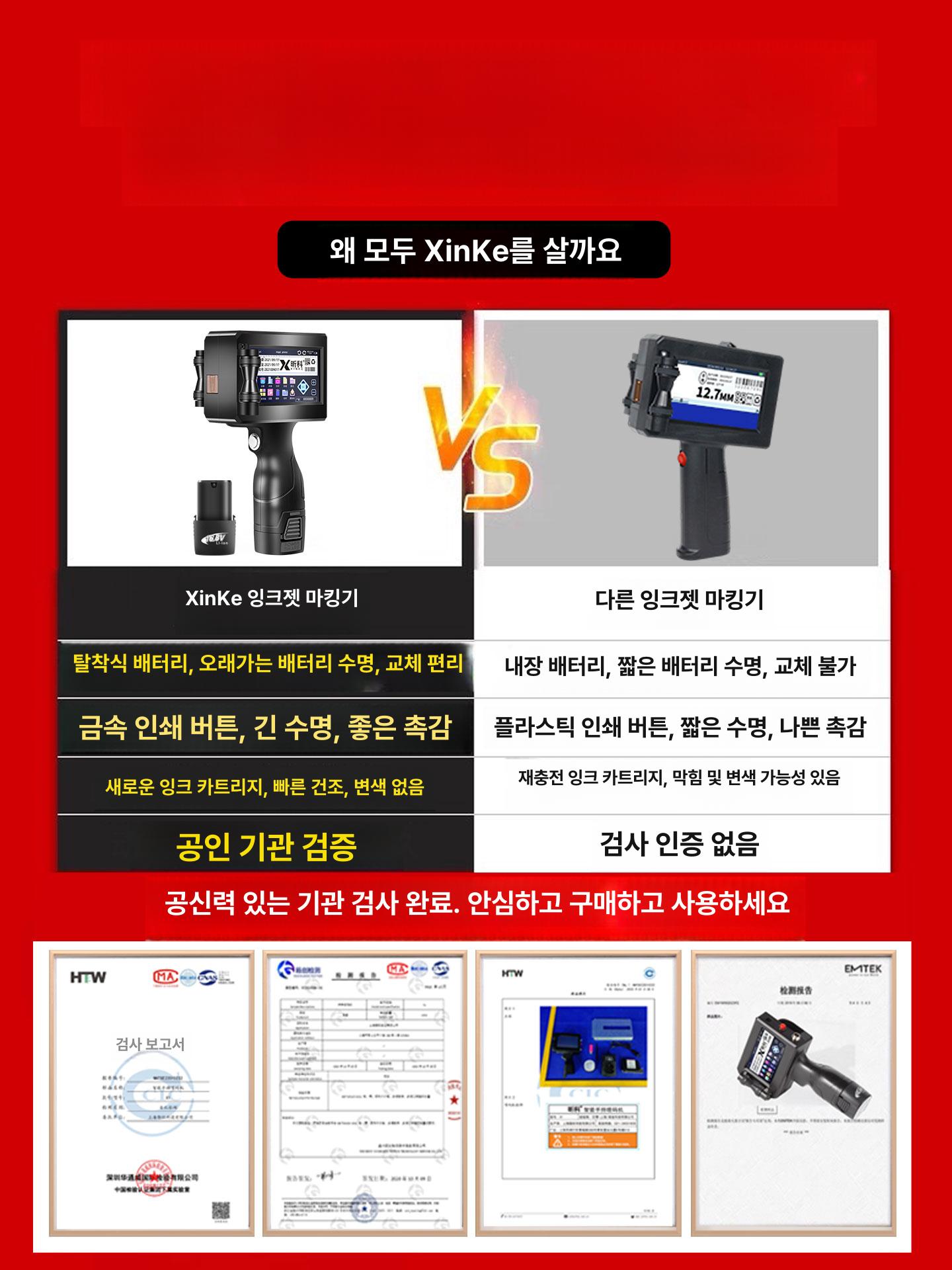 바코드 핸드프린터 유효기간 가격표 핸디형 로고 인쇄 넘버링 휴대용마킹기 고화질 - 상세 이미지 2