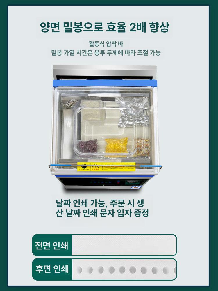 진공포장기 밀봉기 가정용 업소용 상업용 건식 습식 압축 씰링 포장 밀봉 기계 - 상세 이미지 2