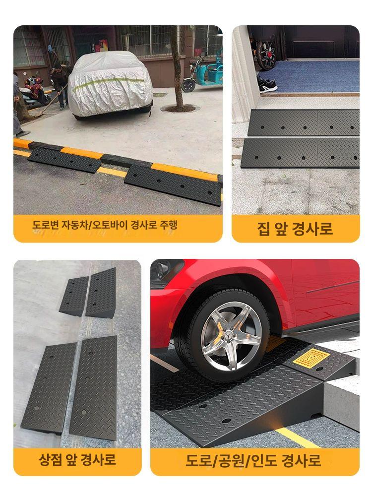 경사판 단차 차량방지턱 경사로발판 패드 연석 인도 높이 삼각 감속 차량발판 도로 - 상세 이미지 3