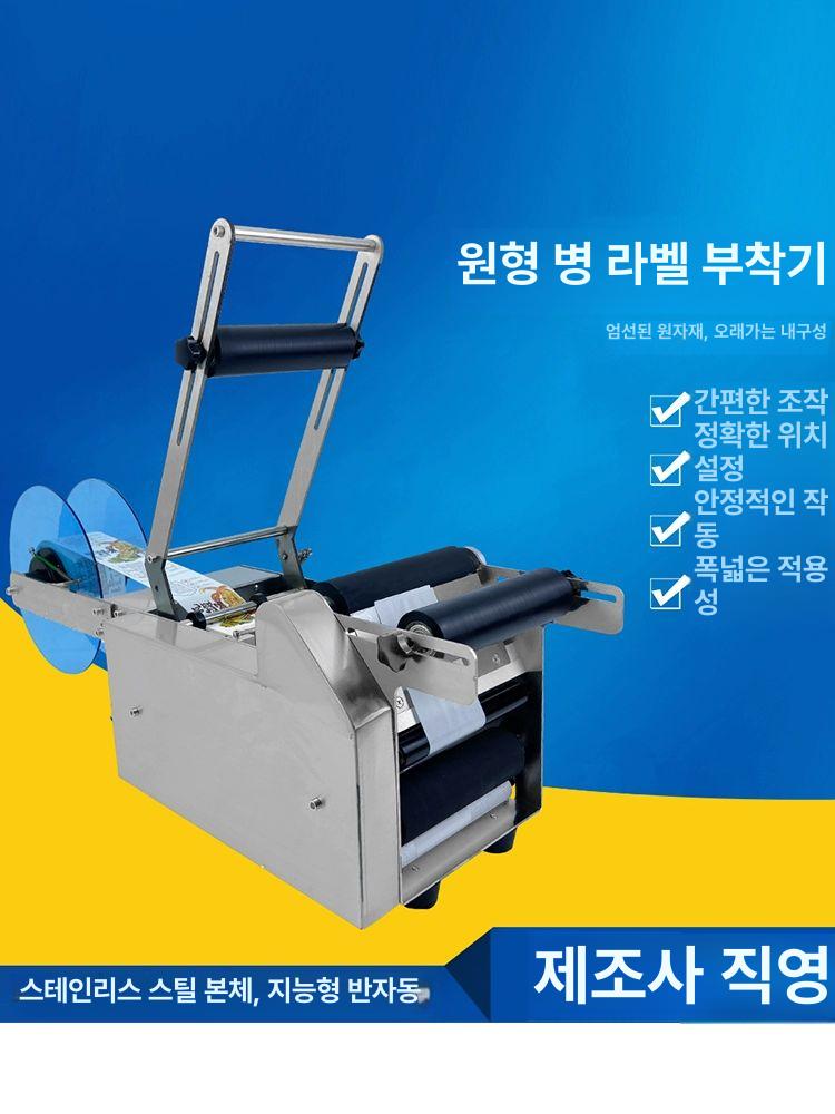자동 라벨부착기 반자동 접착식 스티커 라벨러 병 포장 라벨링 탁상형 기계 - 상세 이미지 3