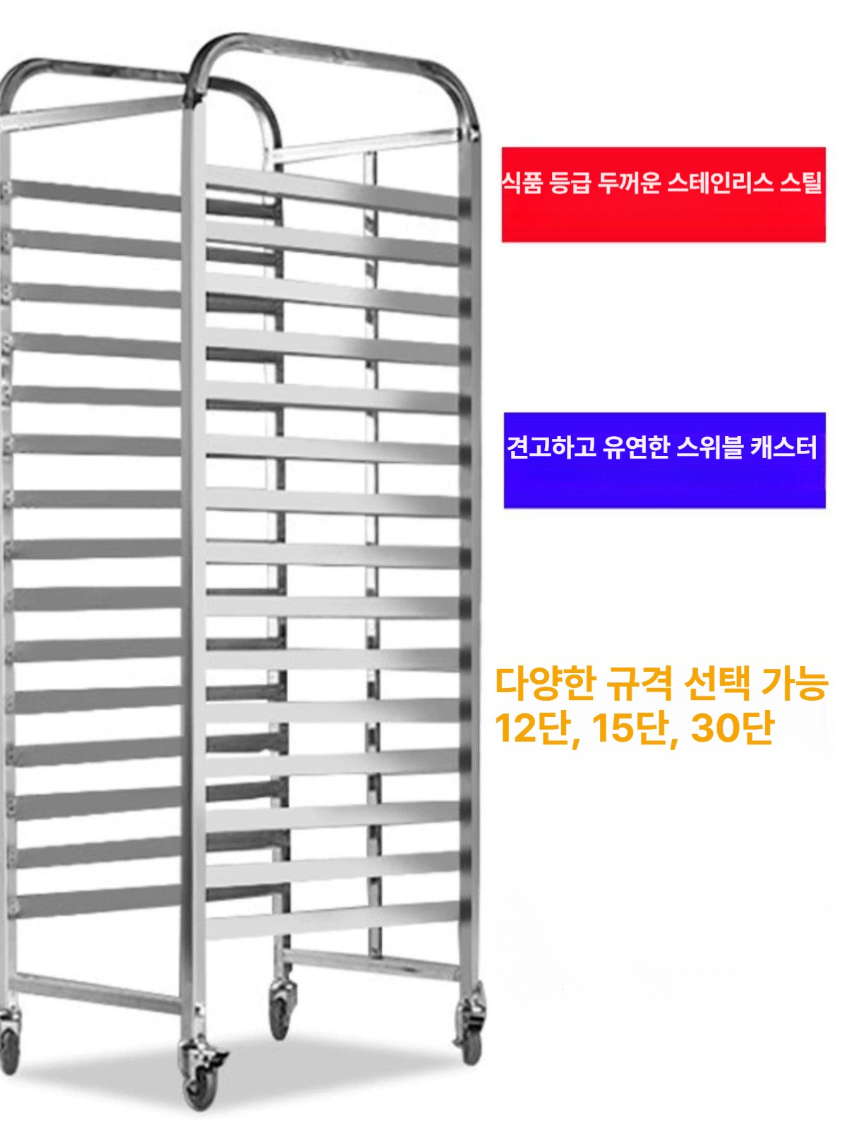 제빵랙 베이킹 제과 제과렉 트롤리 빵 건조대 랙 거치대 스텐 선반 - 상세 이미지 2