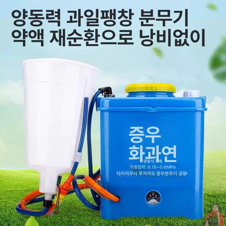 배낭형 지베린처리기 지베렐린 식물 스프레이 펌프 소독 방역침지기 살포기 과수원 - 상세 이미지 2