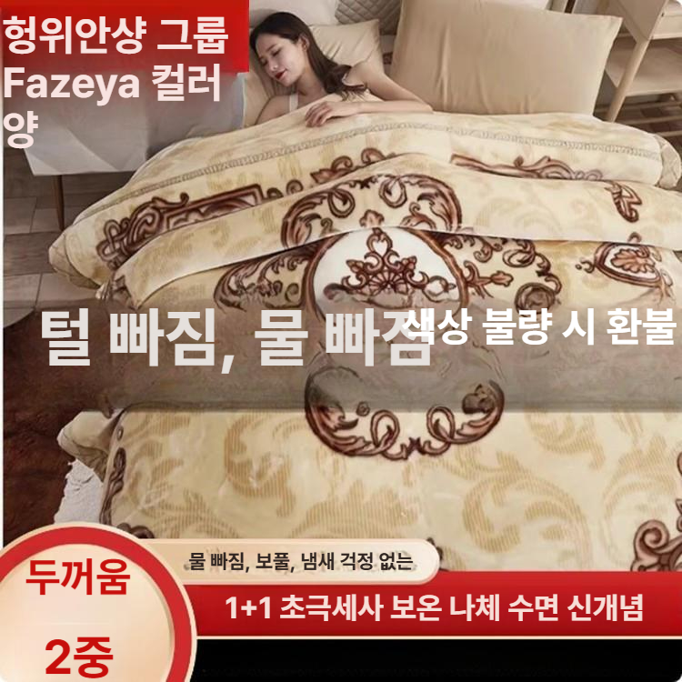 할머니담요 옛날밍크담요 특대형 극세사이불 밍크이불 두꺼운밍크담요 감성 따뜻 - 상세 이미지 3