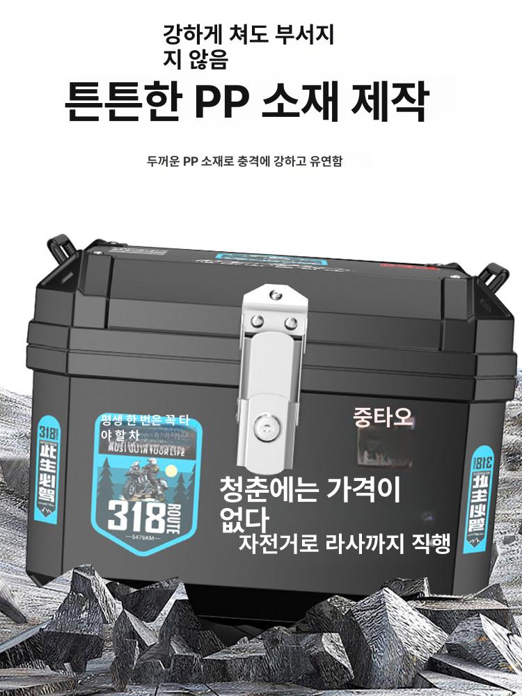 전기자전거 테일박스 리어백 오토바이 탑박스 범용 방수 수화물 바이크 - 상세 이미지 4