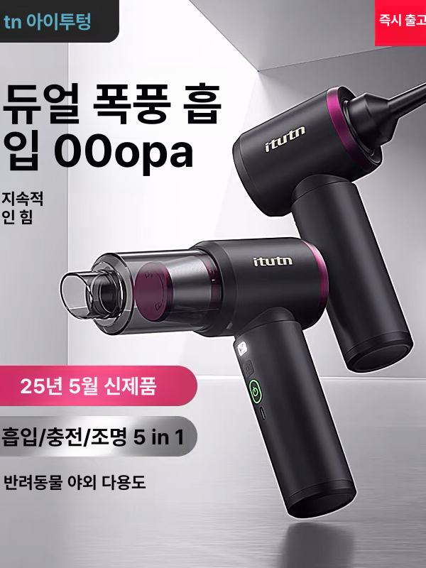 무선 미니차량용청소기 휴대용 실내 강력한 초강력 핸디형 흡입 송풍기 핸드형 충전 - 상세 이미지 5