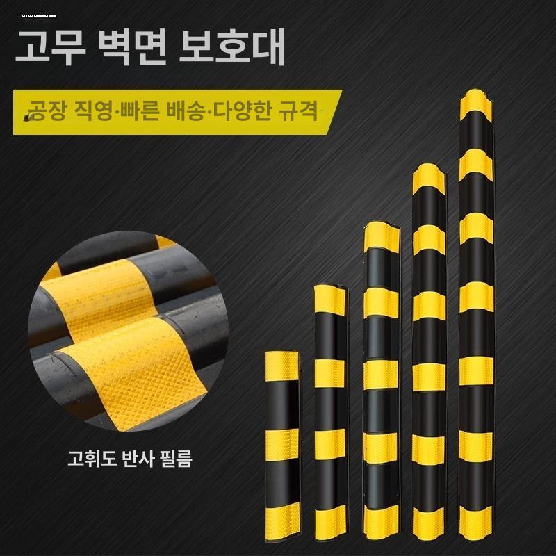주차장 기둥 충돌방지 안전 보호 쿠션 패드 자동차 범퍼 충격흡수 - 상세 이미지 5