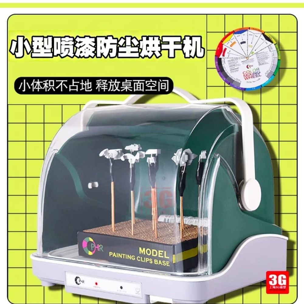 건프라 도색건조기 피규어 페인팅 도색부스 건조대 드라이 페인트 코팅 모형 밀폐박스 - 상세 이미지 3