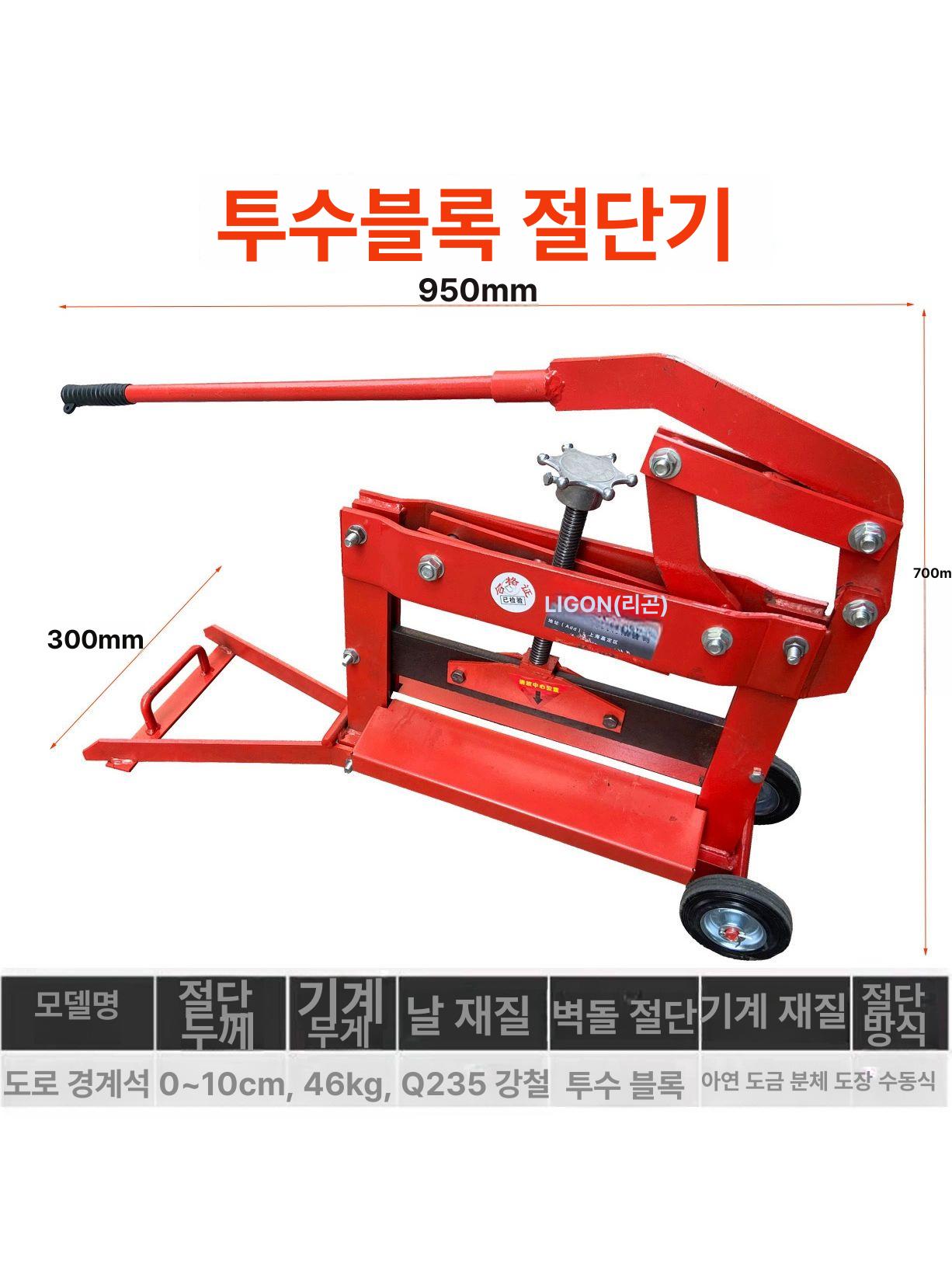 보도블록 절단기 벽돌 콘크리트 석재 커팅기 홈파기 건설용 석재절단 전동작두기 - 상세 이미지 3