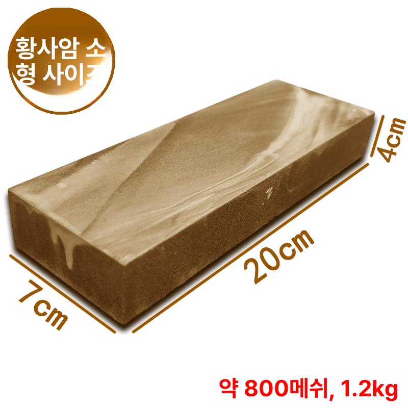 자연석 칼갈이숫돌 연마석 주방 면갈이 샤프너 거친 양면 스톤 칼날 연마기 미세 전통 - 상세 이미지 5