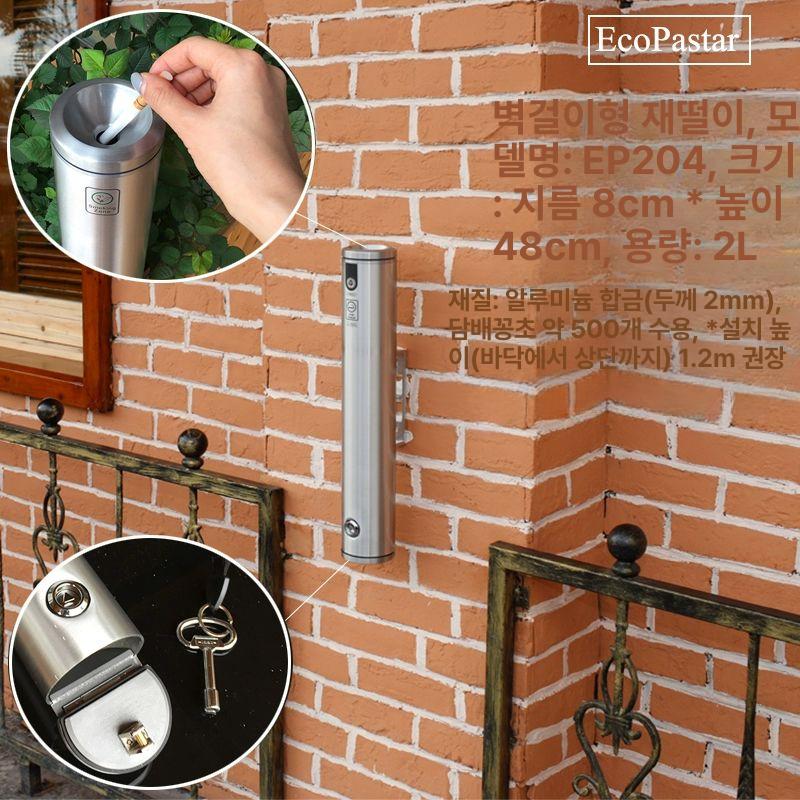 알루미늄 벽걸이 재떨이 개성 독특한 항공 흡연 꽁초 정리함 합금 휴대용 마그네틱 - 상세 이미지 2