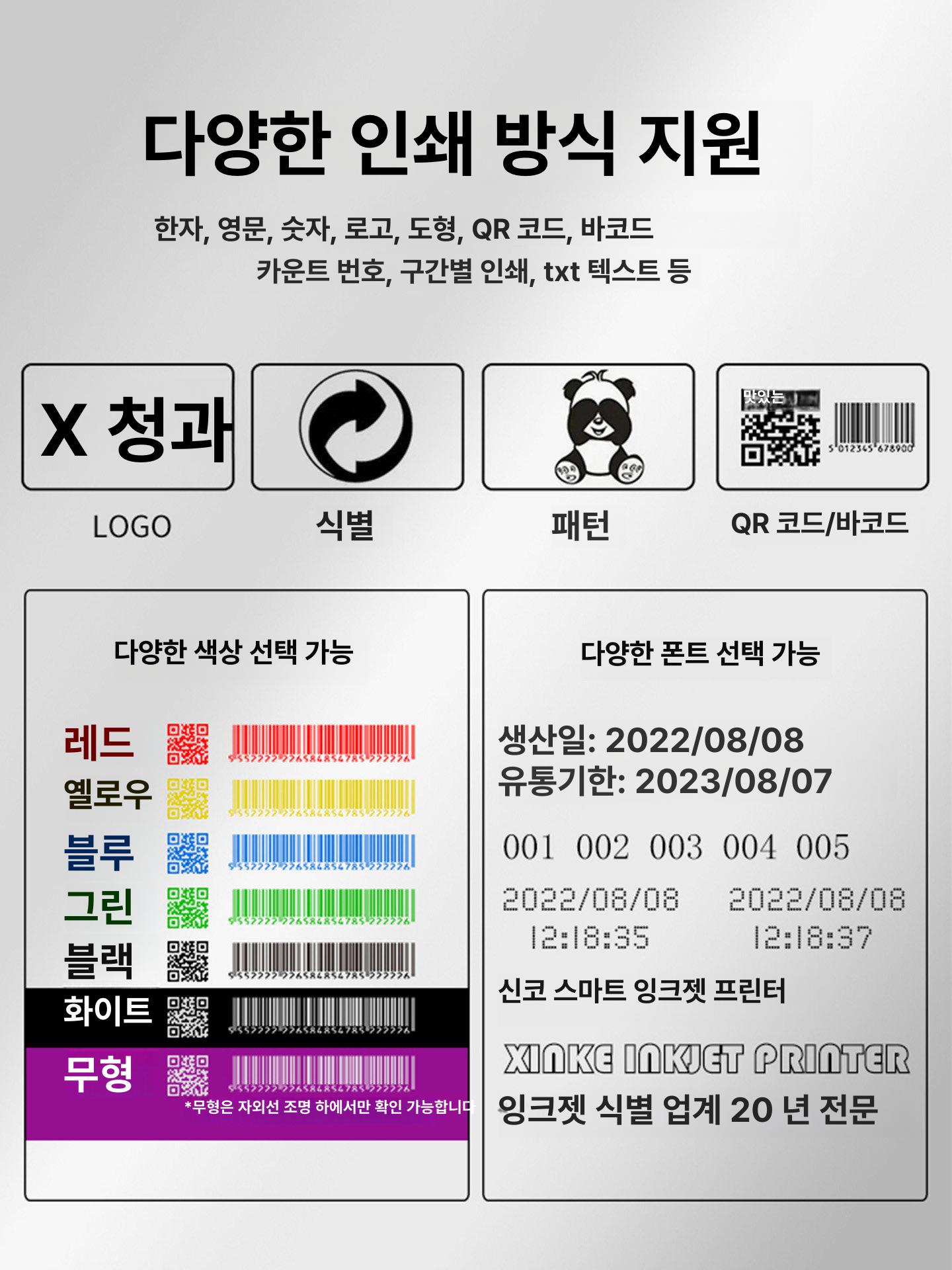 휴대용 프린터 핸드 바코드 카트리지 마킹 라벨기 기계 라벨 컬러 자동 잉크 날인기 잉크젯 - 상세 이미지 5