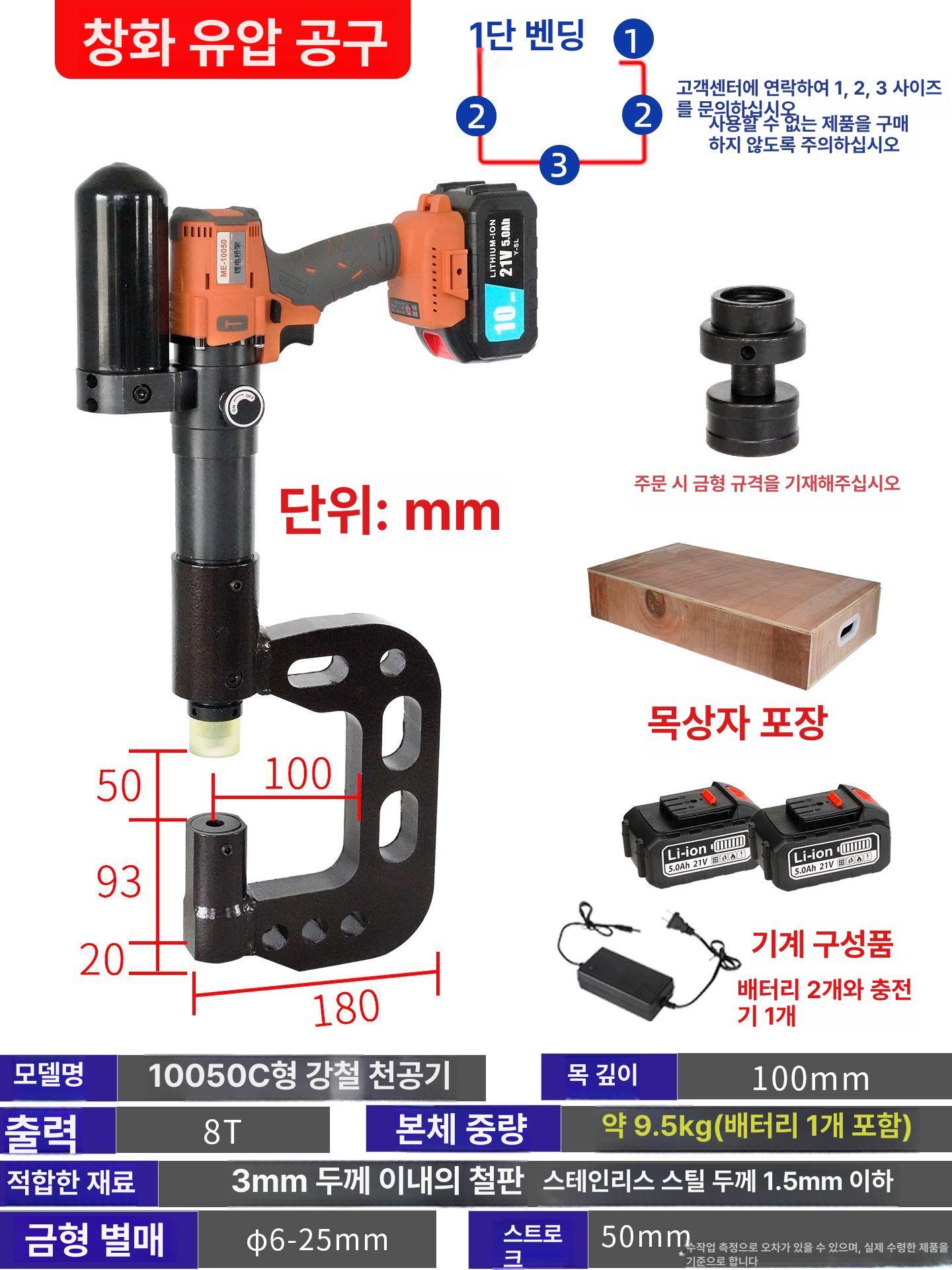 휴대용 유압펀칭기 강철 타공 펀치 판금 채널 강판 금형 천공기 철판 프레스 - 상세 이미지 3