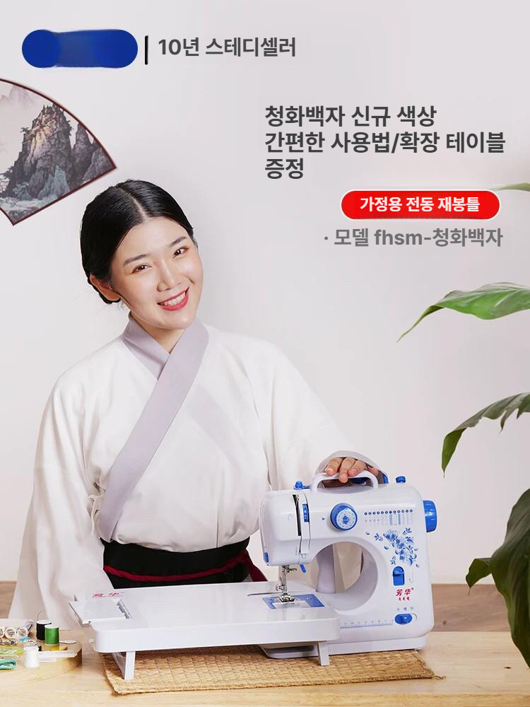 가정용 미니 재봉틀 소형 재봉기 바느질 오버록 미싱 사무실 세탁소 의류수선 이미지 6