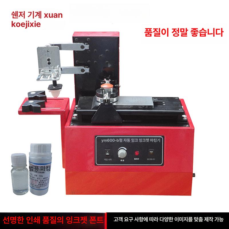 소형 바코드 프린터 생산일자 날짜 코딩 인쇄기 각인 스탬프 마킹기 - 상세 이미지 2