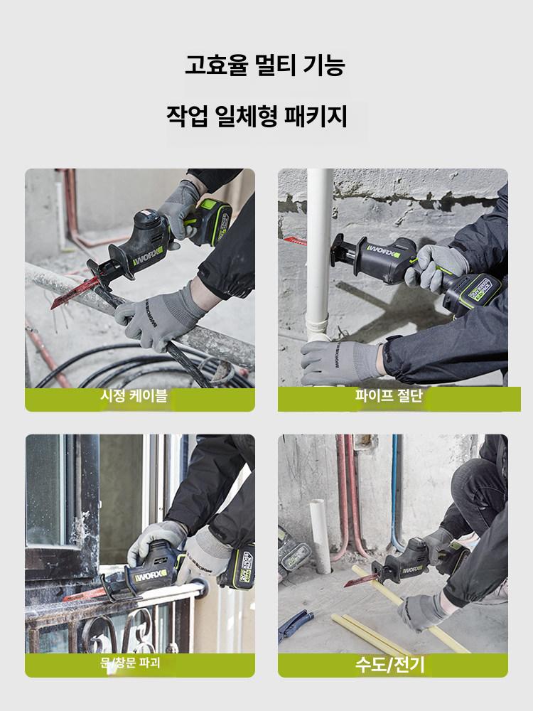 전동톱 베어툴 배터리 컷쏘 충전기 가지치기 톱 절단 충전원형톱 원형톱 절단기 케이스 이미지 6