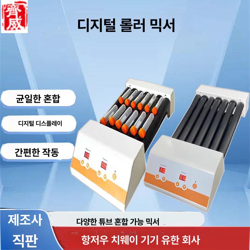 롤링 혈액롤러 실험실 혈장 분리기 시료 디지털 혈청 스윙 체혈 속도 섞기 혼합 - 상세 이미지 2