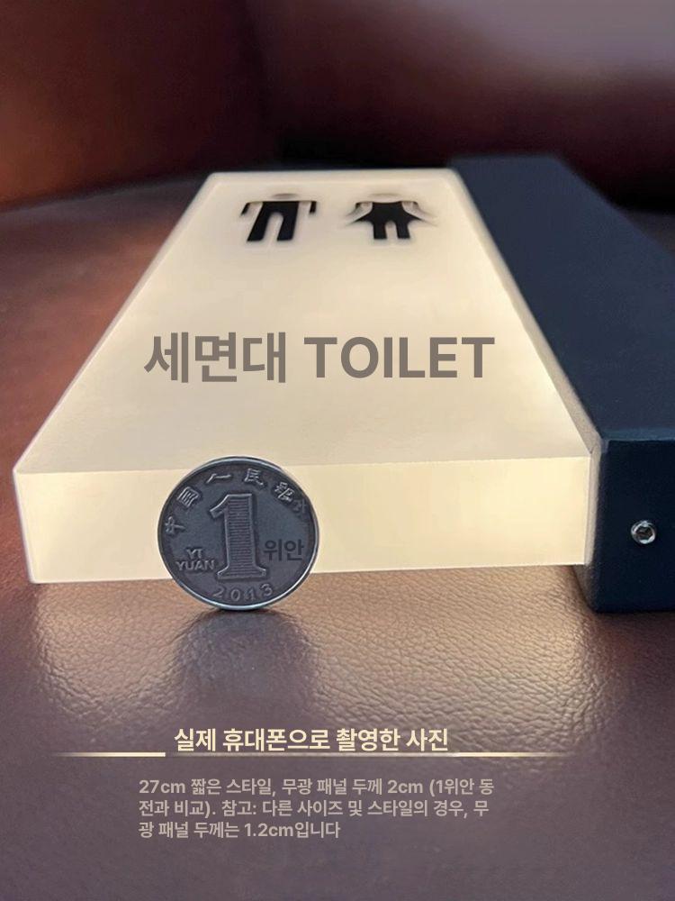 남녀 안내판 화장실 사각 남자 팻말 남여공용 아크릴표지판 디자인문패 구분 명찰 - 상세 이미지 4