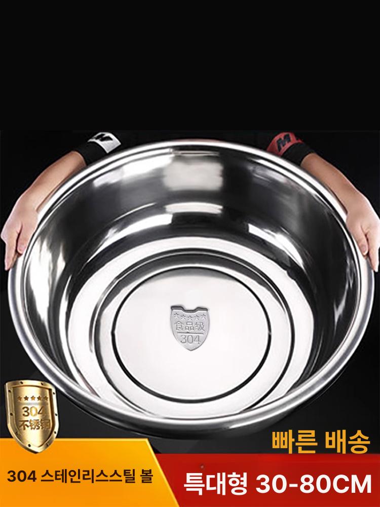 다용도 대형다라이 김장다라이 업소용 스텐다라이 대형대야 대형믹싱볼 특대 김장용 - 상세 이미지 3