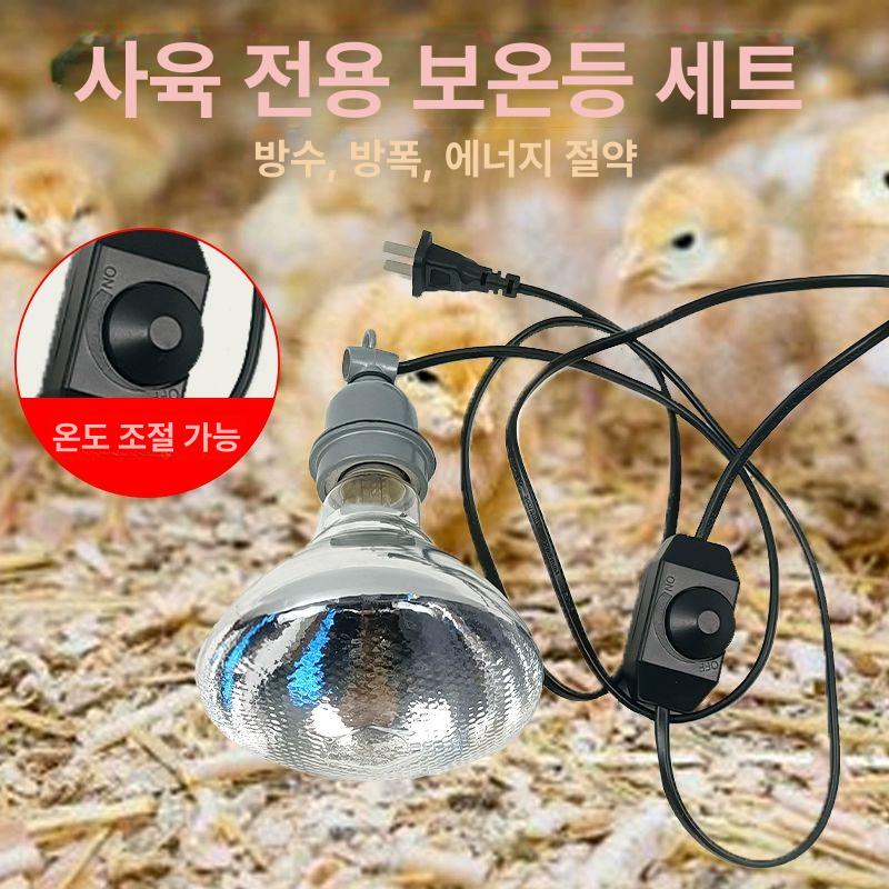 송아지 축사보온등 축사램프 보온갓등 온도조절 난방램프 발열램프 농장용 - 상세 이미지 3
