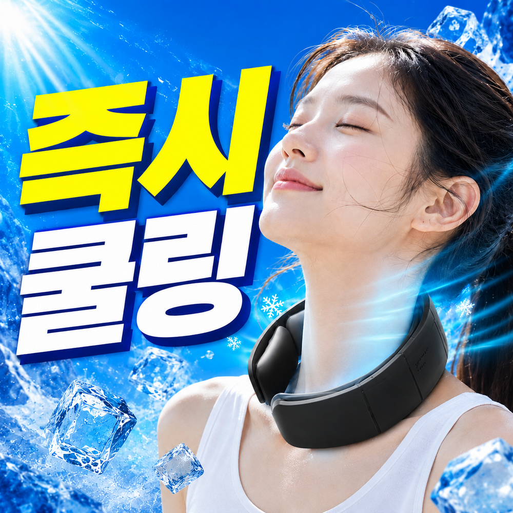 넥쿨러 출퇴근필수템 여름용 쿨링기기 폭염대비 휴대용 냉각 목쿨러 - 상세 이미지 3