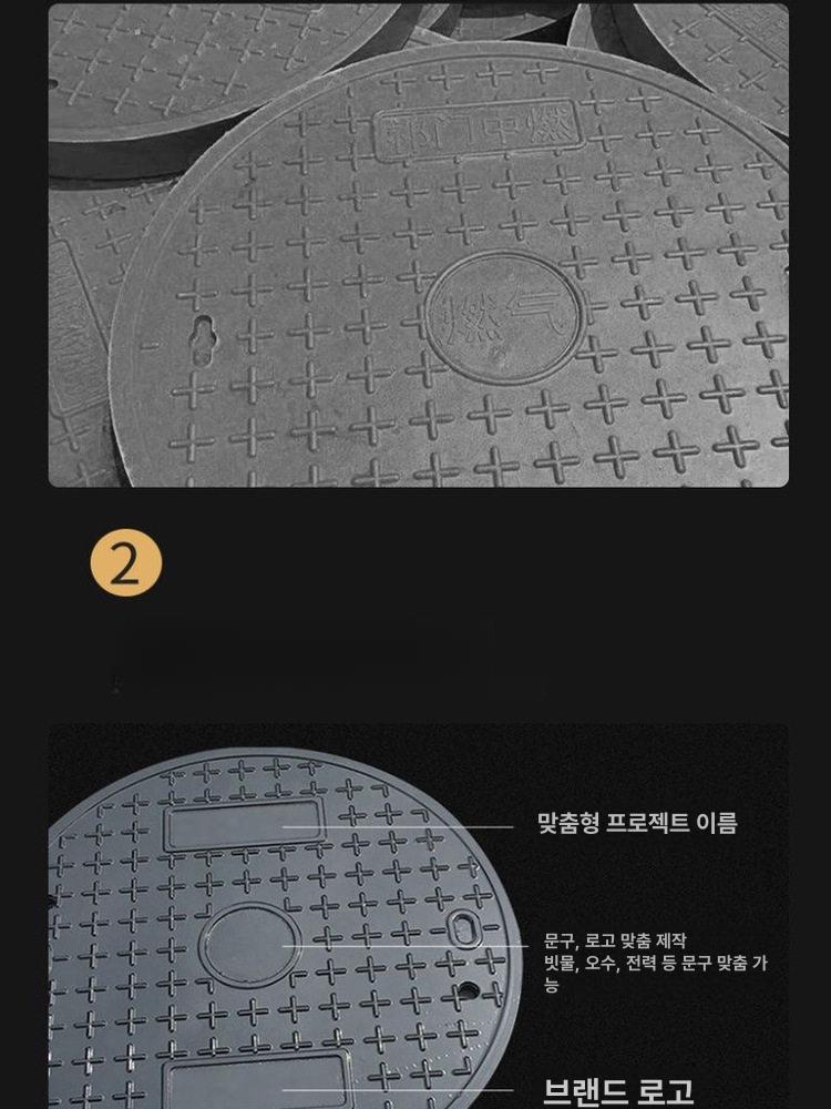 배수구커버 맨홀뚜껑 사각 원형 하수구 배수로 하수도 주철 철판 맨홀커버 맨홀덮개 - 상세 이미지 3