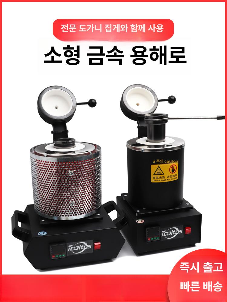 미니 용해로 주조용 열처리 전기로 알루미늄 구리 금속 가열 녹이기 소형 장비 - 상세 이미지 5