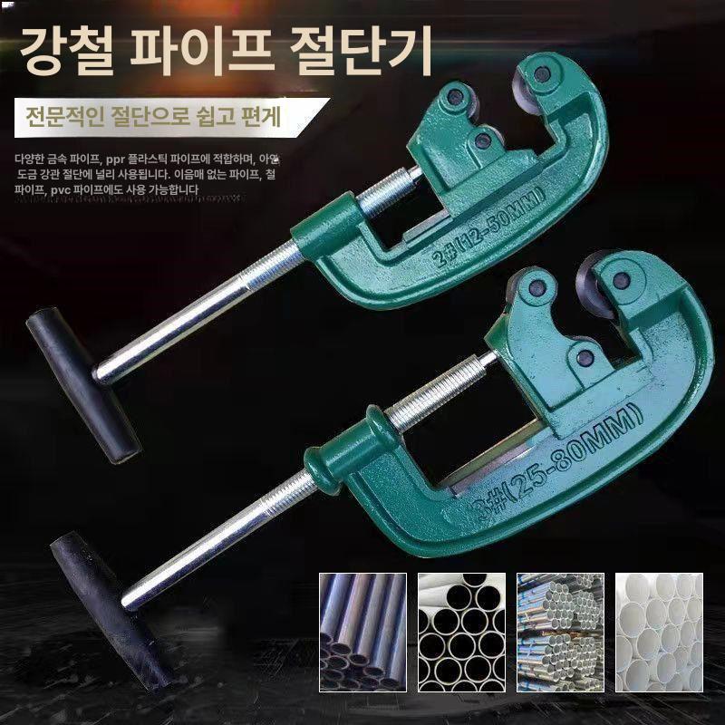 파이프절단기 강관 쇠파이프 스테인레스 파이프커터 동관커터기 커터날 호스 - 상세 이미지 3