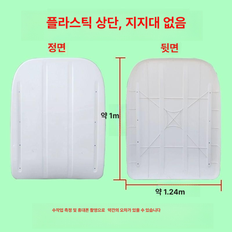 트랙터캐노피 덮개 중장비 지붕 차양막 강화 상단 햇빛 그늘막 농기계 선루프 플라스틱 - 상세 이미지 5