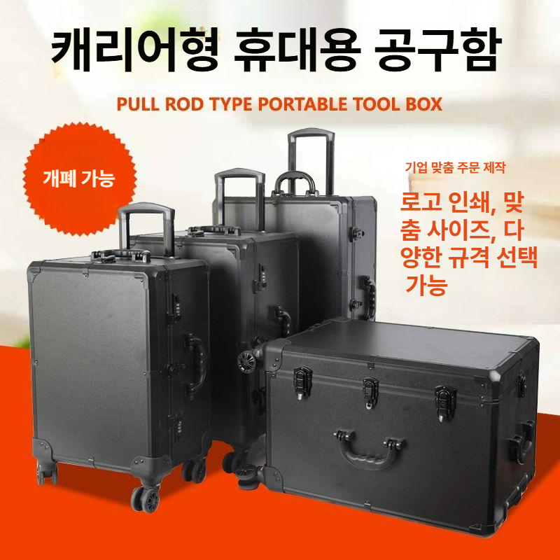 알루미늄 케이스 충격방지 휴대 보관 정리함 운반 공구 안전 수납함 홀더 기기 야외 - 상세 이미지 2
