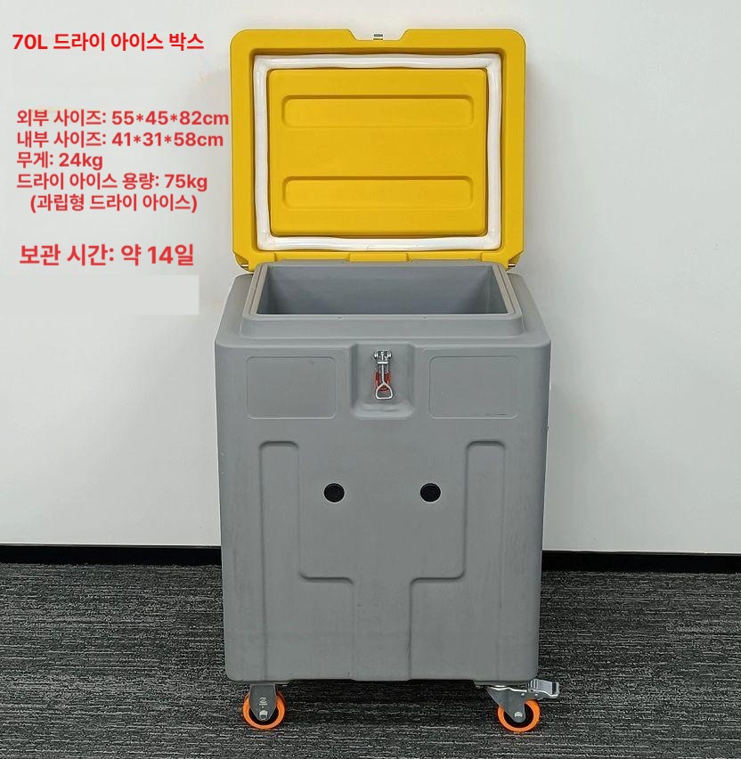 대형 박스 드라이아이스 60L 저장 캠핑 저장고 블루 보관통 냉동 소형 냉장 상업용 - 상세 이미지 4