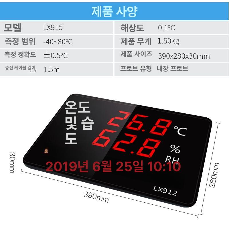 디지털 온습도계 벽걸이 대화면 실시간 측정 아기방 거실 침실 온도습도 체크 가정용 환경 모니터 - 상세 이미지 3
