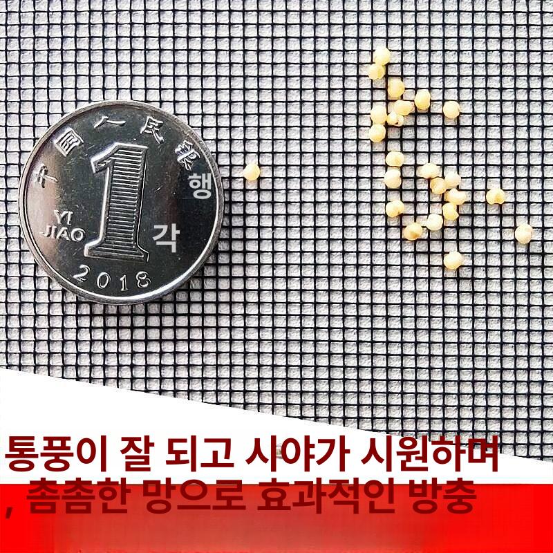 방충망 대형 해충 창문 방지 망사 모기장 재료 차단 텐트형 침대 캐노피 벌레 모 해충방지 - 상세 이미지 5