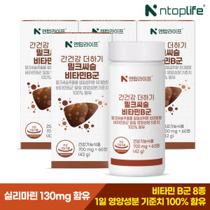 [3+1] 8개월 엔탑라이프 간건강 더하기 밀크씨슬 비타민B군 60정, ... 맛있게 먹은 솔직 후기 - 상품 이미지 2