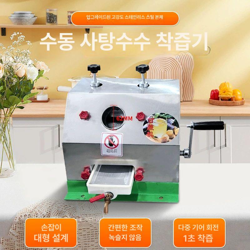 전동 사탕수수착즙기 업소용 녹즙기 압착기 수동 원액기 과즙기 상업용 프레스 추출기 - 상세 이미지 4