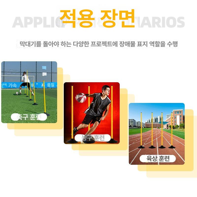 축구 장애물 훈련 폴 콘 세트 높이조절 물주입식 드릴 연습용품 - 상세 이미지 4