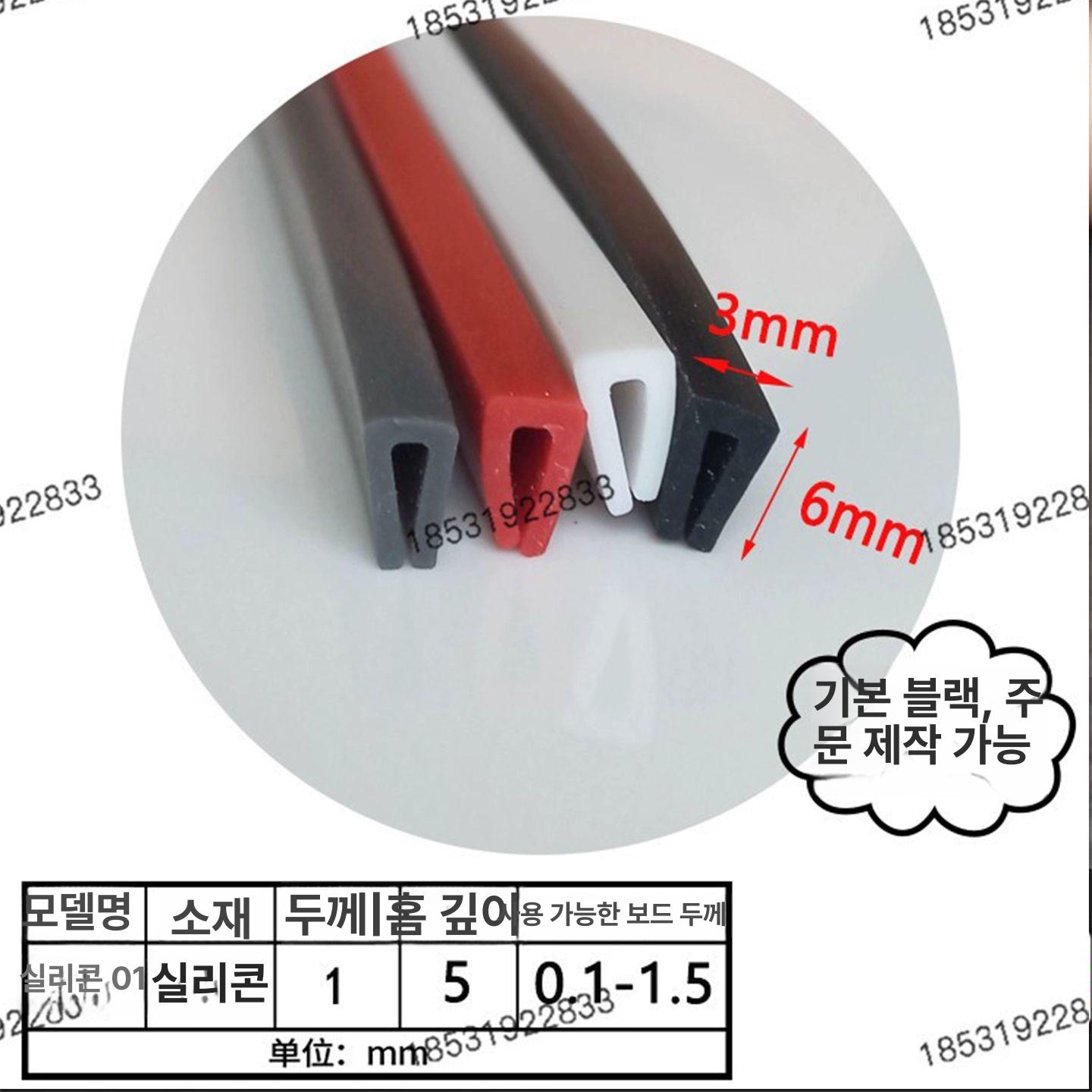 고무 패킹 모서리 5m 쿠션 보호대 엣지 시트 ㄷ자 커버 책상 보호 - 상세 이미지 3