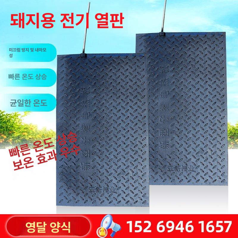 가축용 매트 전기 고무 절연판 내구성 열판 열선 돼지 소 온열 축사용 겨울 새끼 - 상세 이미지 3