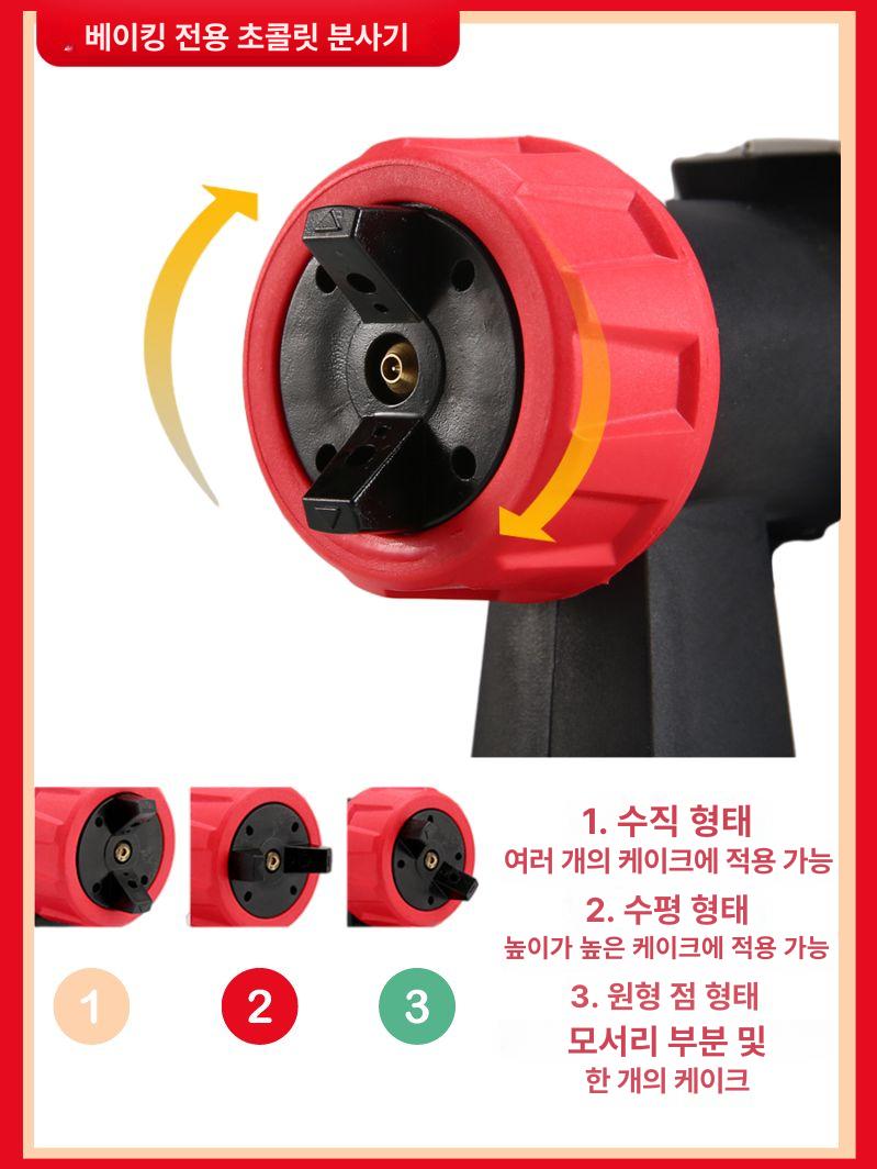 스프레이건 초코렛분사기 식용 제과용 초콜릿 분무기 식품용 제빵 전동분사기 데코 - 상세 이미지 4