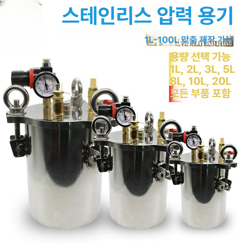 스텐 압력탱크 에폭시 산업용 밀폐형 제거 용기 밸브 통 액체 실린더 - 상세 이미지 2
