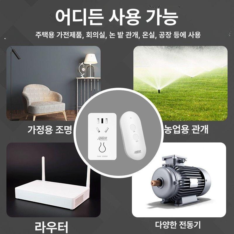 휴대폰 무선스위치 제어 전기 누워서불끄기 무선리모컨 일괄소등 원격스위치 - 상세 이미지 5
