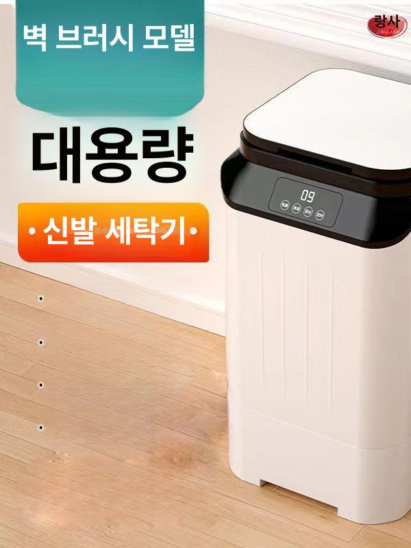 운동화세탁기 자동 드럼식 솔질 탈수 기능 가정용 신발 세척 청소기 - 상세 이미지 5