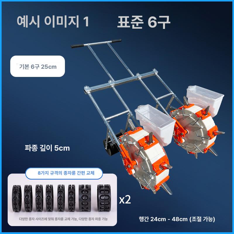 배추무파종기 수동식 밭농사용 씨앗뿌리기 경량형 작물재배 농작업용 수동농기구 - 상세 이미지 4
