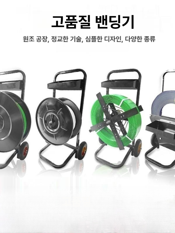 PP 밴딩끈 거치대 원형 노끈 스트랩 산업용 디스펜서 이동식 운반 포장 십자형 플라스틱 - 상세 이미지 4