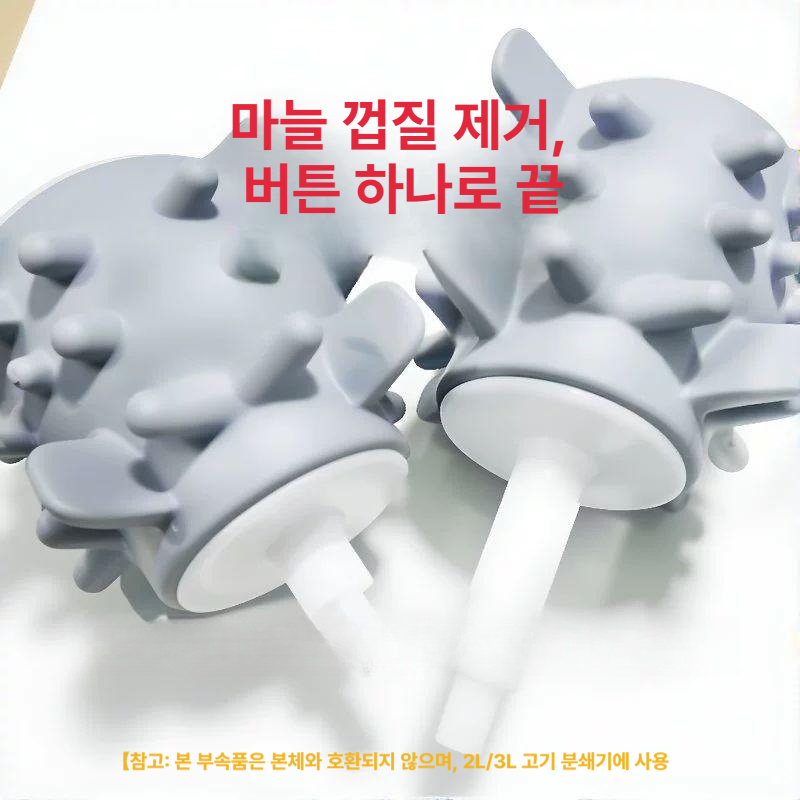 자동 탈피기 가정용 껍질제거기 분리기 통마늘 필링기 전동식 마늘까는 상업용 이미지 6