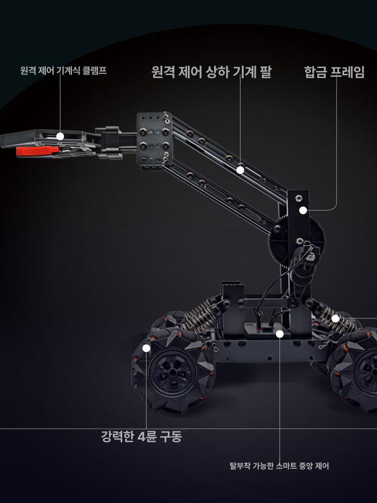 키트 로봇팔 조립 트랙형 전동 아두이노 블록 원격 로봇팔키트 팔 교육 조립키트 과학 - 상세 이미지 3