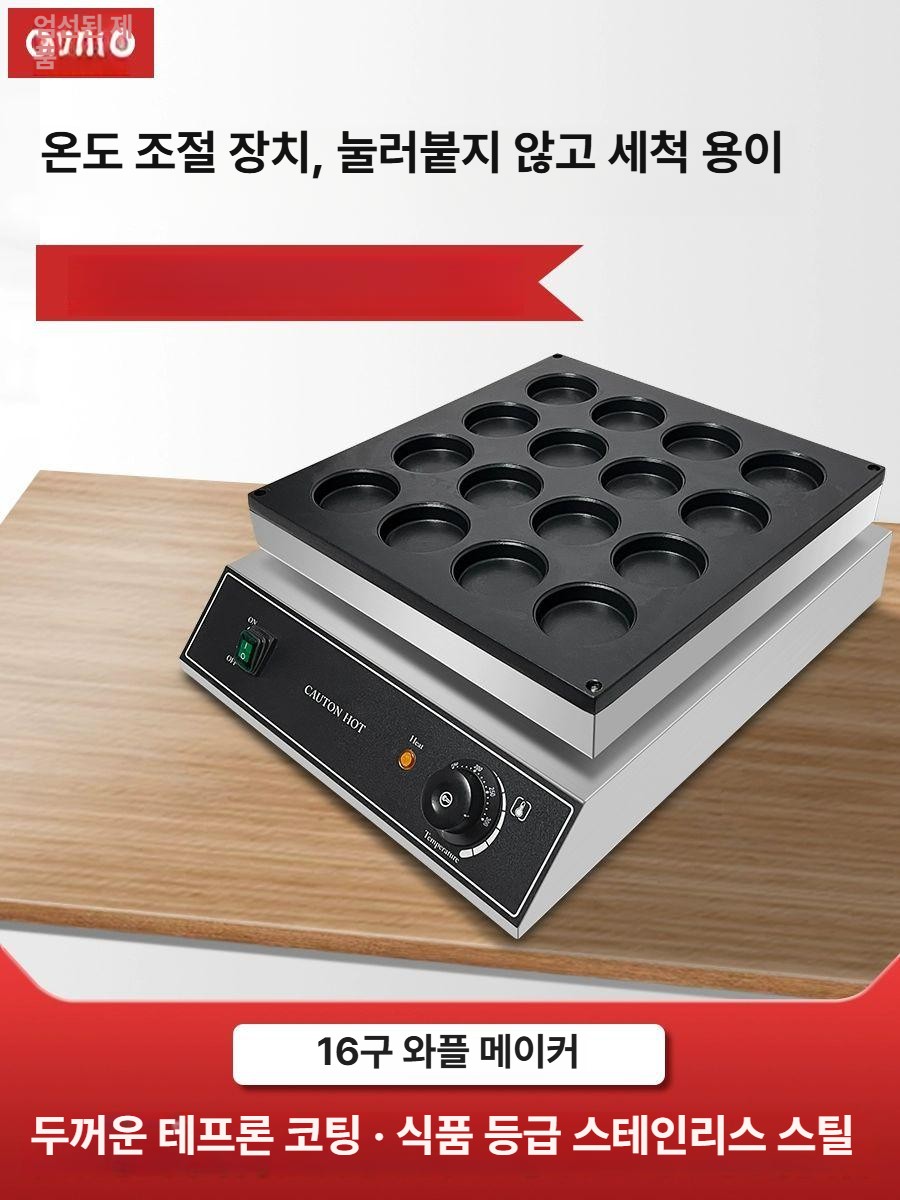 대왕 타코야끼 가정용 캠핑 전기그릴 문어빵 타코야키 전기형 전기팬 타꼬야끼 - 상세 이미지 2
