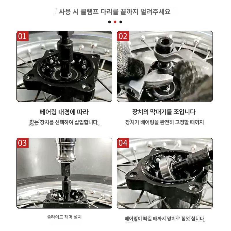 기어풀러 베어링 탈거 공구 세트 제거 도구 산업용 부품 악세서리 - 상세 이미지 3